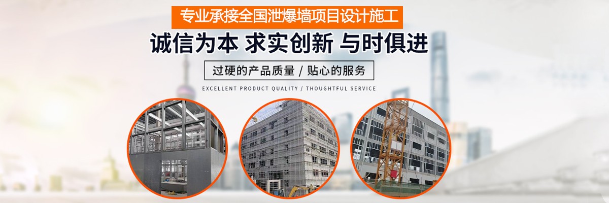 湖北泄爆墙,轻型泄爆墙,防火泄爆墙