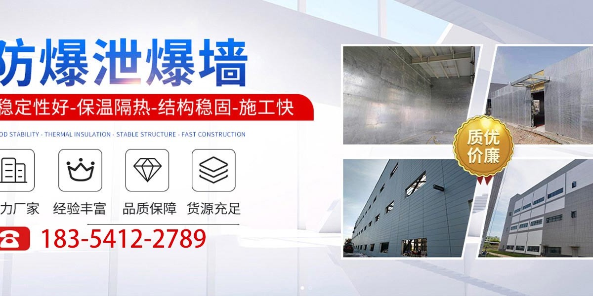 湖北泄爆墙,轻型泄爆墙,防火泄爆墙